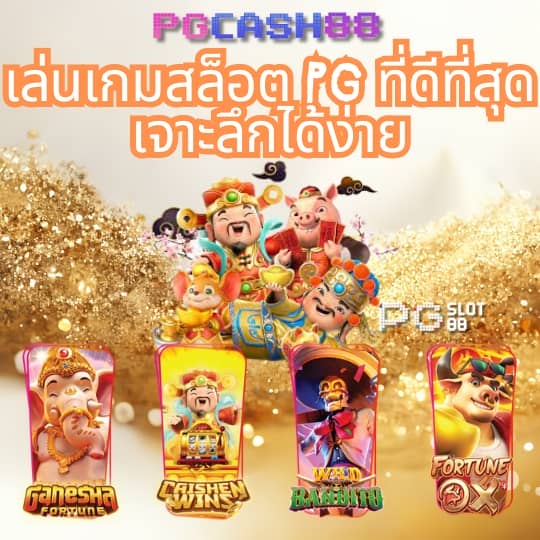 7ผลบอลสด