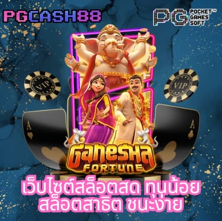7ผลบอลสด